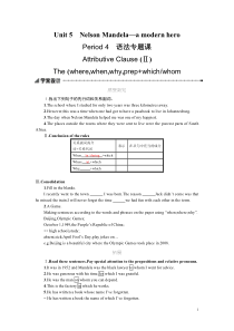 2017-2018学年高中英语人教版必修一学案设计：Unit 5 Nelson Mandela–a 