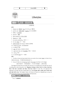 2018届高考英语一轮复习教案：必修1 Unit 1 Lifestyles