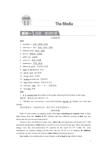 2018届高考英语一轮复习教案：必修4 Unit 11 The Media