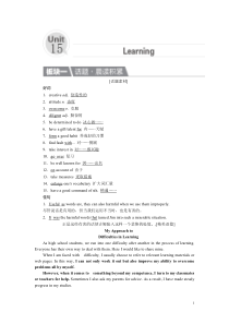 2018届高考英语一轮复习教案：必修5 Uint 15 Learning