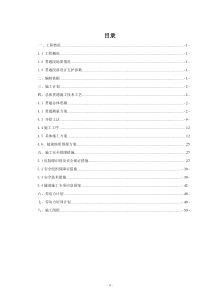 杨梅山隧道右洞贯通施工技术方案