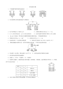 原电池练习题(带答案)