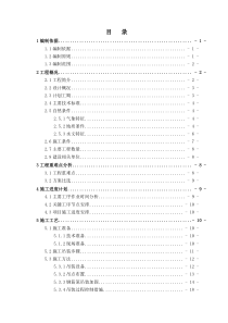 杭州地铁6号线一期工程SG6-6标段江北风井地连墙钢筋笼吊装专项施工方案