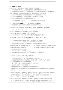 高三上学期12月份第二次调研联考试题(化学)