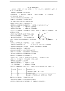 高三上学期期末生物)