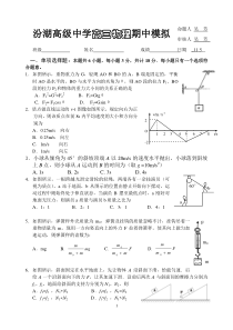 高三上学期物理期中模拟