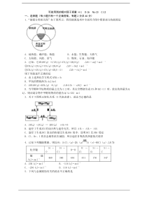 高三上学期第二次月考测试题(化学)