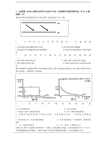 高三上学期第二次月考测试题(地理)