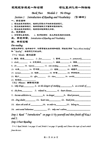 高一英语外研版必修二module2导学案