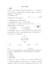 高三专题复习万有引力1含答案