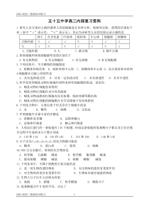 高三内部复习资料