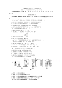 高三化学-扬州市2016届高三第一次模拟考试(七)化学试题