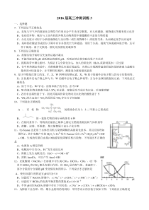 高三化学冲刺卷1