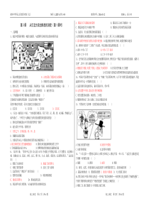 高三历史1-3-1限时训练从汉到元政治