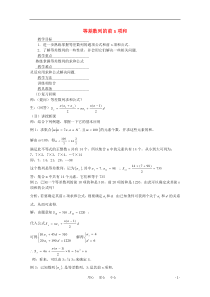 高中数学《等差数列的前n项和》教案2苏教版必修5