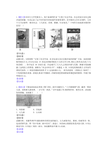 高三同步练习必修三古代科学技术5