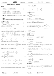 高中数学专题考案三角板块第3课三角函数的性质