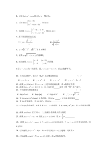 高中数学人教版高一必修1第一章+第二章指数函数部分简单练习题适合基础薄弱