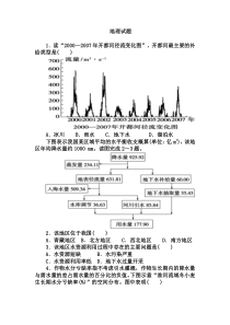 高三地理试题含答案及答题卡