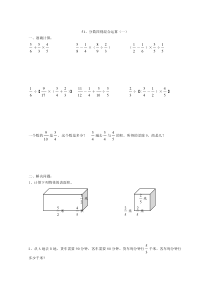 六年级数学分数四则混合运算练习题