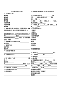 高三实验班化学阅读指导