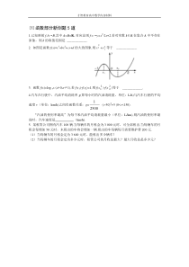 高中数学创新题集锦