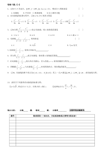 高中数学双曲线标准方程专题训练(或测试题)适合基础不好的学生