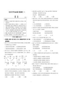 高三政治强化训练(一)