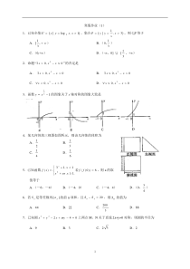 高三数学习题训练