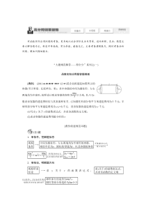 高中数学大题规范解答-全得分系列之(一)函数实际应用答题模板