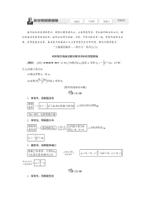 高中数学大题规范解答-全得分系列之(五)利用错位相减法解决数列求和的答题模板