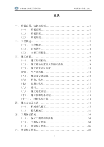 松林邱3号大桥、松林邱5号大桥桩基施工方案(终)_图