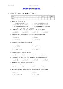 高中数学会考数列专题训练