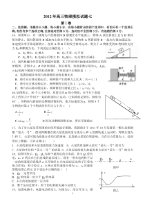 高三物理模拟试题