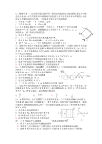 高三理综卷(含答案)