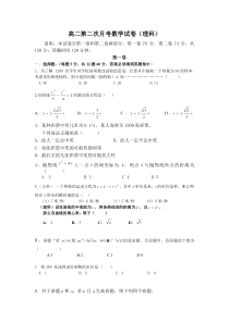 高中数学必修3与选修1-1_2-1模块终结性考试试题