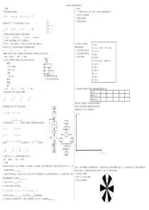 高中数学必修3模块测试(期末复习)