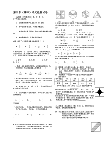 高中数学必修3第三章《概率》单元检测试卷