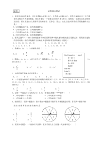 高中数学必修3综合测试