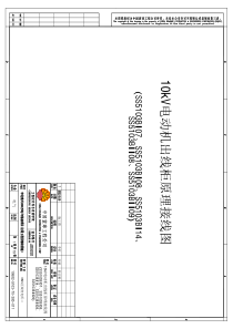 10kV-电动机柜原理接线图