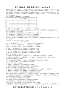 高三生物必修二第五章单元练习1