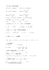 高中数学必修5