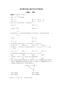 高中数学必修5期中学业水平测试卷