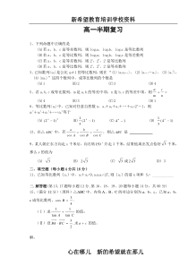 高中数学必修5测试题 - 副本