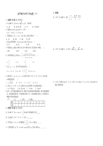 高中数学必修5测试题