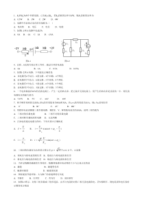 高三电工题