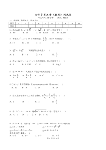 高中数学必修5第二章《数列》测试题