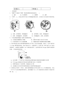 高三第一学期第4周生物试题及答案