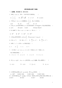 高中数学必修5试卷