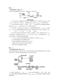 高三第二学期第一次阶段考模块